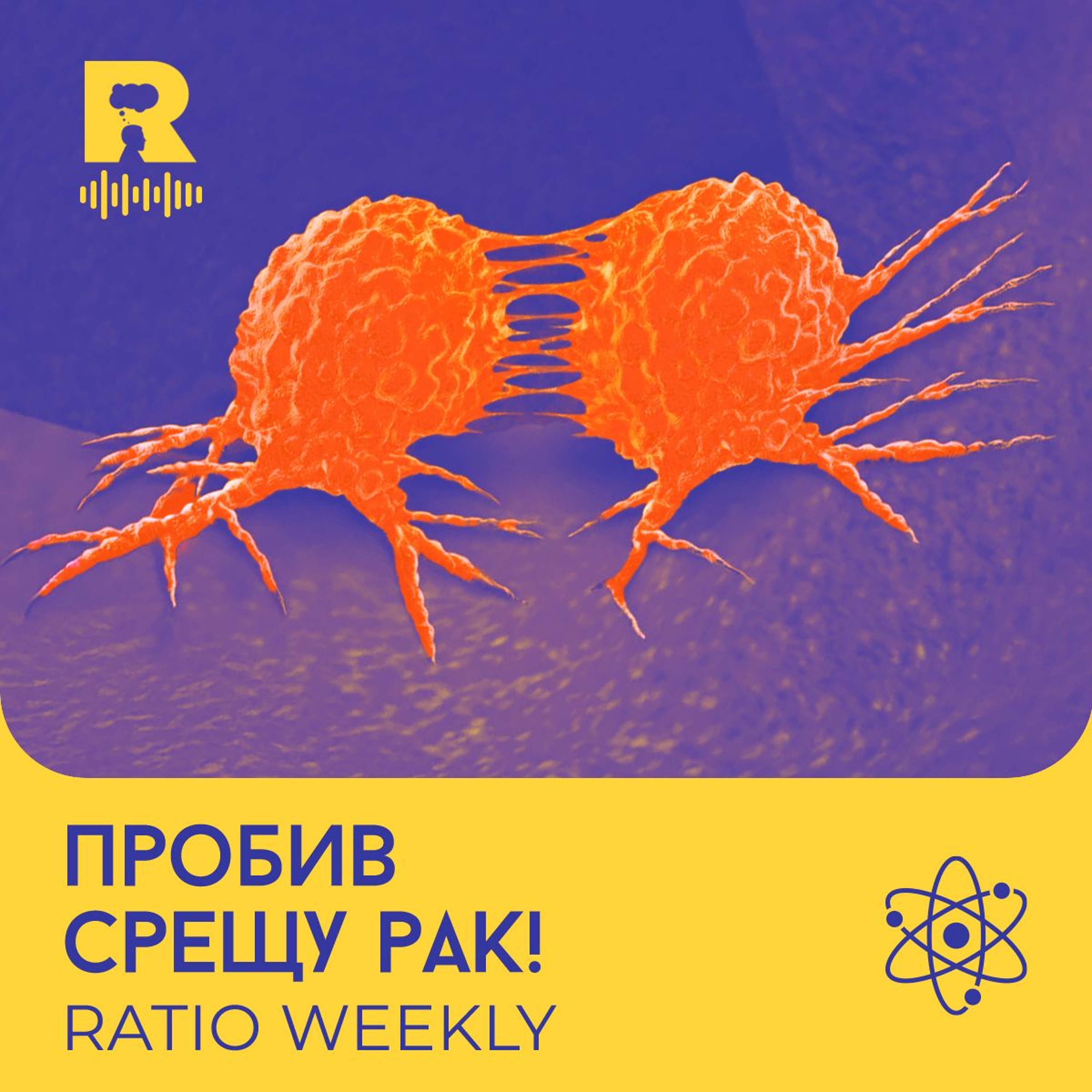 Ratio Podcast
