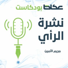 برودكاست
