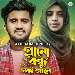 Atif Ahmed Niloy Nowshin Bangla Song 2023 Prano Bondhu