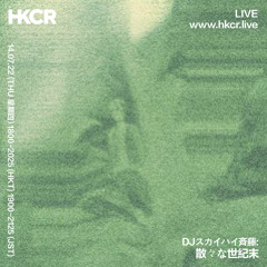 DJスカイハイ斉藤: 散々な世紀末 - 14/07/2022