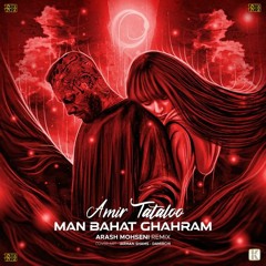 Amir Tataloo - Man Bahat Ghahram (Arash Mohseni Remix)