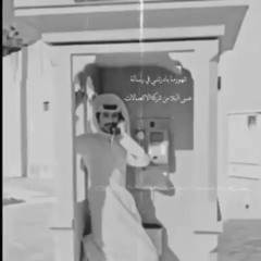 شيلة يشابه طاري الذكرى - بطيء