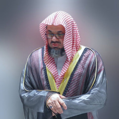 ‎⁨سورة التحريم للشيخ سعود الشريم ⁩