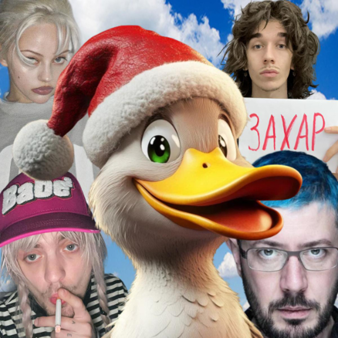 Stream НОВОГОДНИЙ #ТЕКСТ by дмитрий уткин | Listen online for free on ...