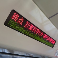 YOUKAI P08 KEISAN-KAGAKU-CENTER (KOBE-ANIMAL-KINGDOM, FUGAKU-MAE) ZONE