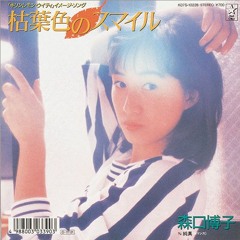 Hiroko Moriguchi - 純真(ロマンス)