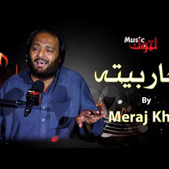 Charbeyta By Meraj Khan 2024.mp3