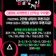 ♣♣♣ 범실장통해 꽁머니받고 학살내불자 ♣♣♣ >> 범실장.com