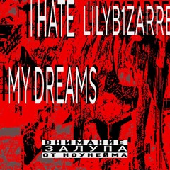 i hate my dreams
