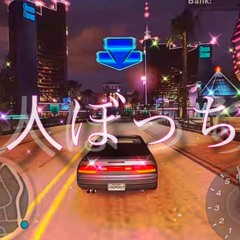 人ぼっち(A L O N E)Prod.LordZuko