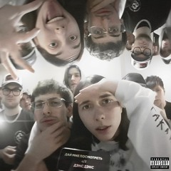 Heronwater, BUSHIDO ZHO - Дэнс Дэнс (speed version by kanderi)