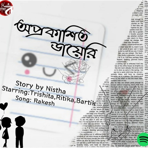 অপ্রকাশিত ডায়েরি|| Nib Bhanga Kolom