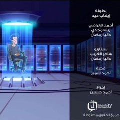 يوميات إياد | إياد والدلع يويو - الحلقة الثالثة