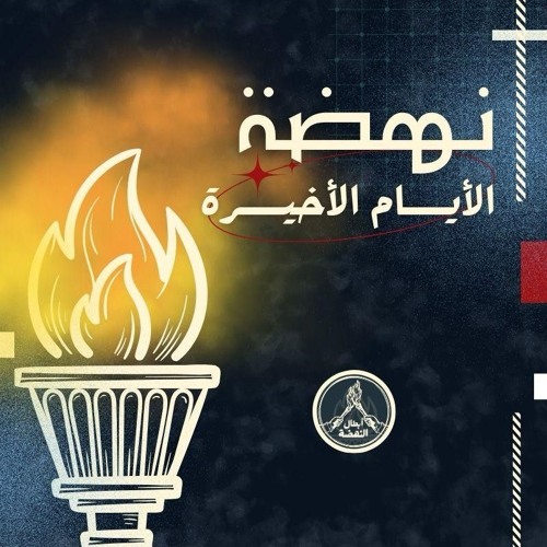 04 روح مخافة الرب