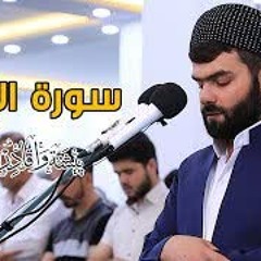 سورة الإنسان كاملة - القارئ بيشةوا قادر الكردي