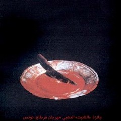 DJ LOSER - FIGHT THE NIGHT