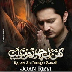 JANAZE KO UTHANA KAFAN AB CHORDO ZAINAB JOAN RIZVI 2023 21 RAMZAN