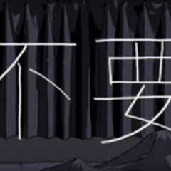 isonosuke - 不要 (Unnecessary) feat. Chis-A