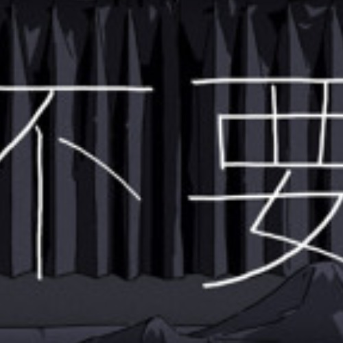 isonosuke - 不要 (Unnecessary) feat. Chis-A