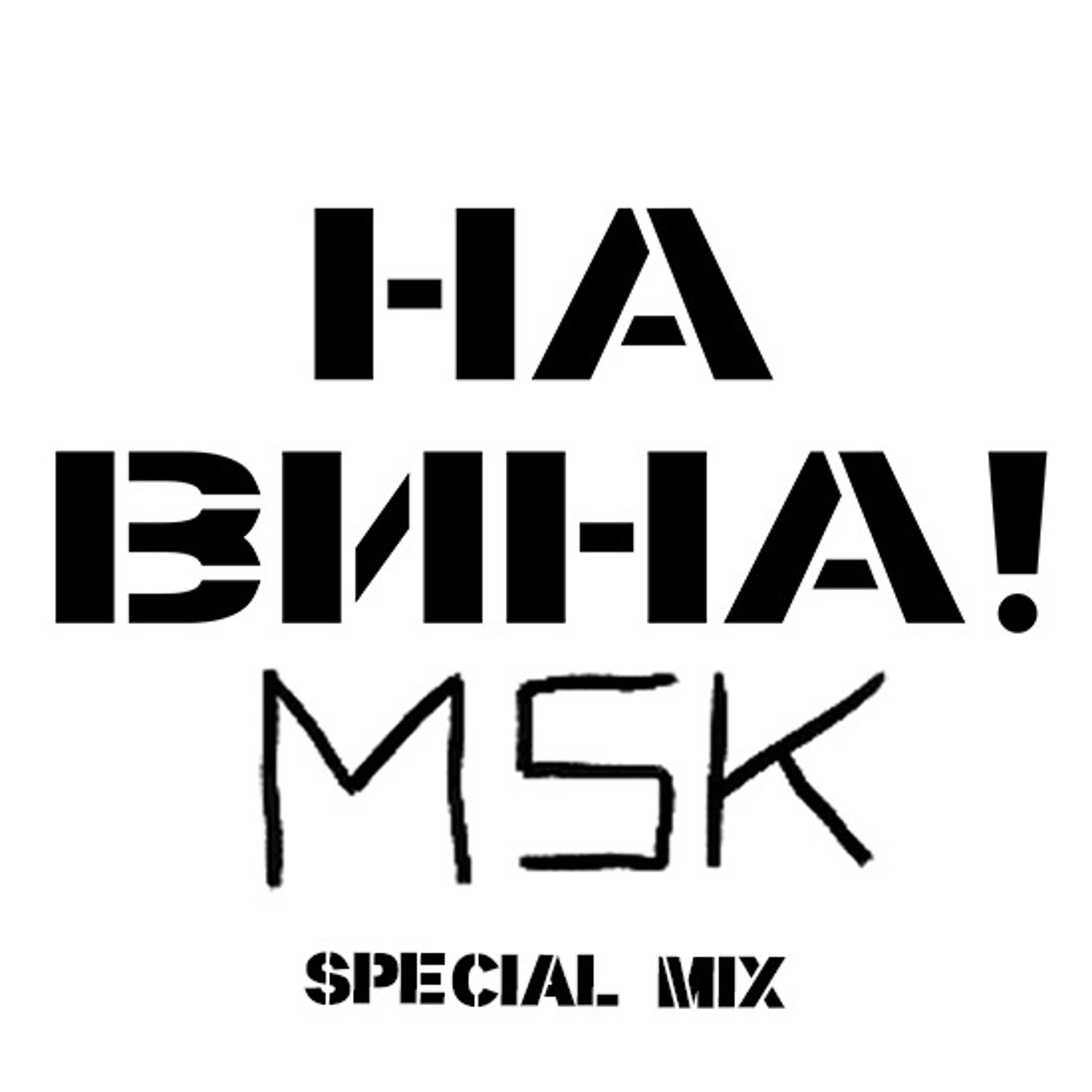 POTANZU Music Podcast
