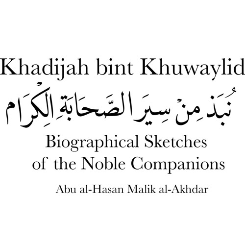Khadijah bint Khuwaylid