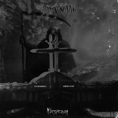 M De Despedida /PSYCHOFONIA 86/