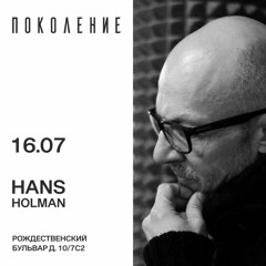 Hans Holman @ Pokolenie Bar, Live Dj - Set, 16.07.2021