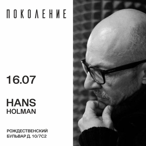 Hans Holman @ Pokolenie Bar, Live Dj - Set, 16.07.2021