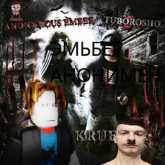 АНОНИМНЫЙ ФРЕДДИ КРЮГЕР (БАССБУСТ((СИЛЬНО)) (НИЗ САУКЛАУД)