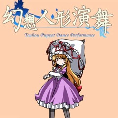 Touhou Puppet Dance Performance SoD OST Battle! Yukari (バトル紫)