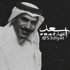 ‎⁨غيروك - سعد الفهد | (جلسات صوت الخليج) - 2022 #سعديات⁩