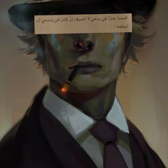 لا تحبيني| انطوان مسعد