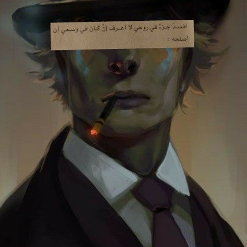 لا تحبيني| انطوان مسعد