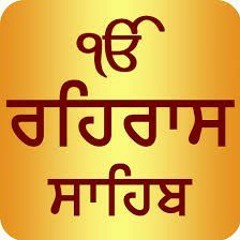 REHRAAS SAHIB l GURBANI kirtan || BHAI RANJIT SINGH CHANDAN l