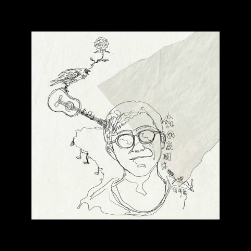 刑者（EP試聽）