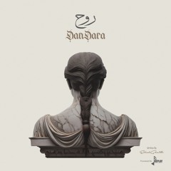 روح - دندرة