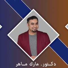 الكنيسة المسيحية العربية بأناهيم - فوليرتون والخدمه د/ مارك ماهر "الانسان الناجح؟"