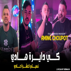 Ki Dayra Hadi Nssiti L3echra 3adi