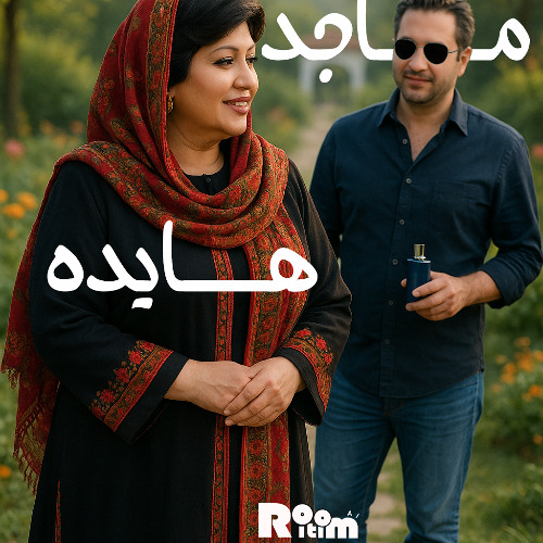 Hayede - Byanit Bash