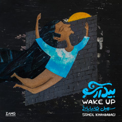 Wake up