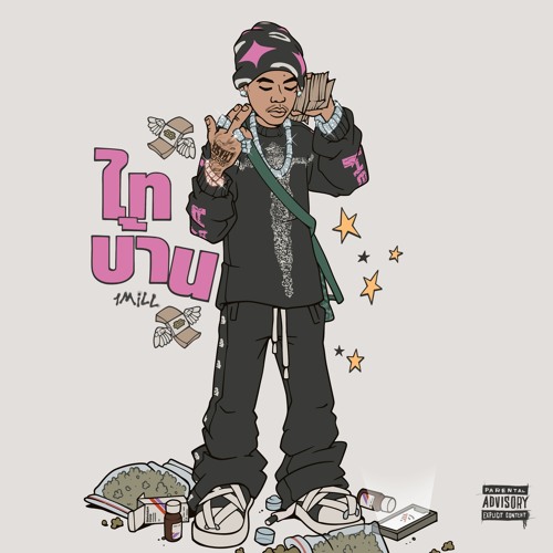 1MILL - ไทบ้าน Prod.By Aye Shark , Whatswrongchase , Pouritupsoda