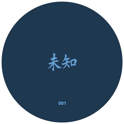 未知 (Wèi Zhī) 🇩🇿 - Carbon Detonation [WZ001]