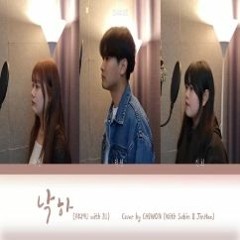 최치원 - 낙하(NAKKA) (With Subin, Jinhee) (ACMU(악동뮤지션))
