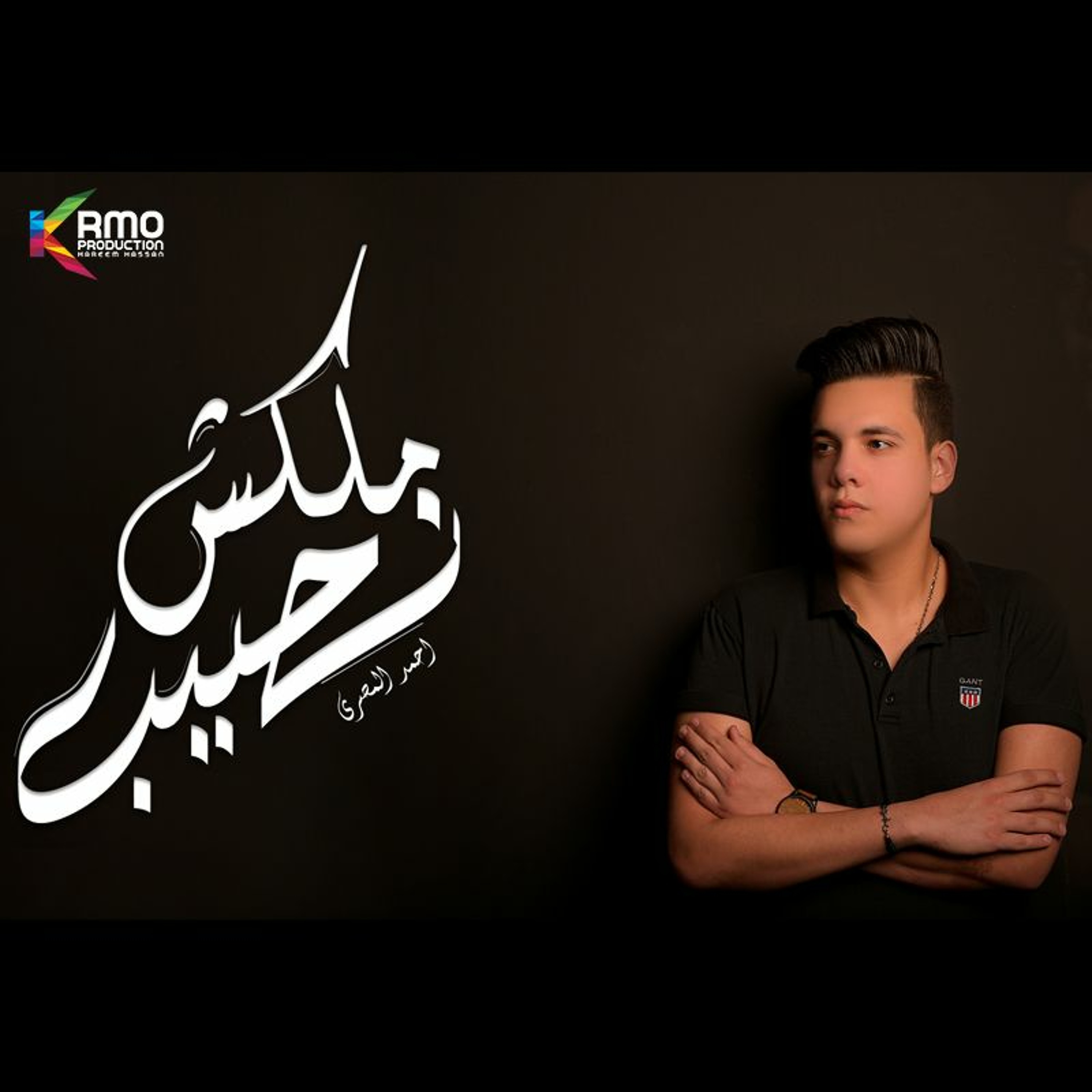 MASTER KARMO | Music Producer ✪