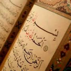 عبد الباسط_ان ربك يبسط الرزق لمن يشاء و يقدر_الوحد