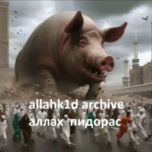 Аллах пидорас 4