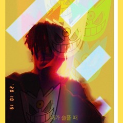 LUC~iD THATS FINE! (Prod. odece x 5v)