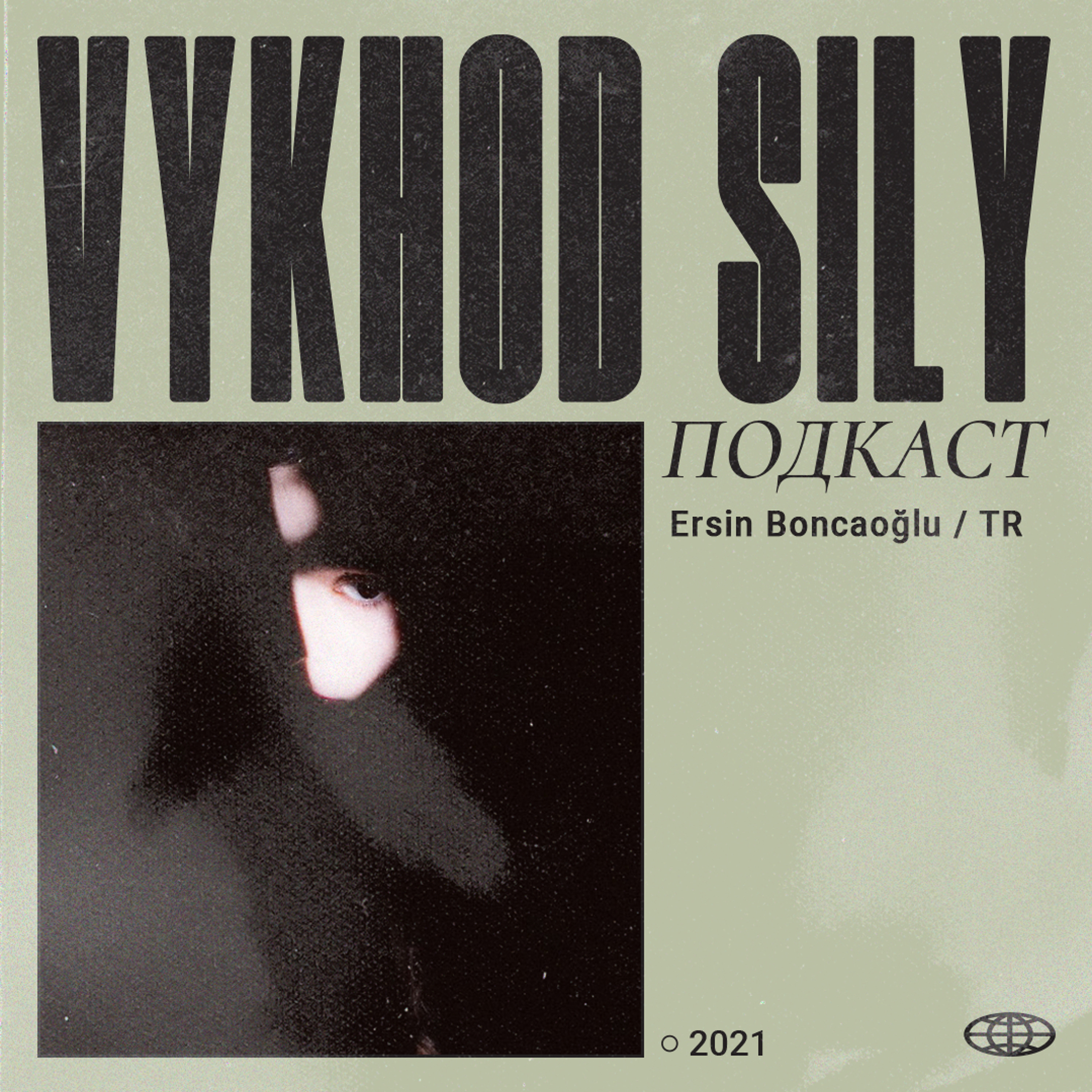 Vykhod Sily/Выход Силы