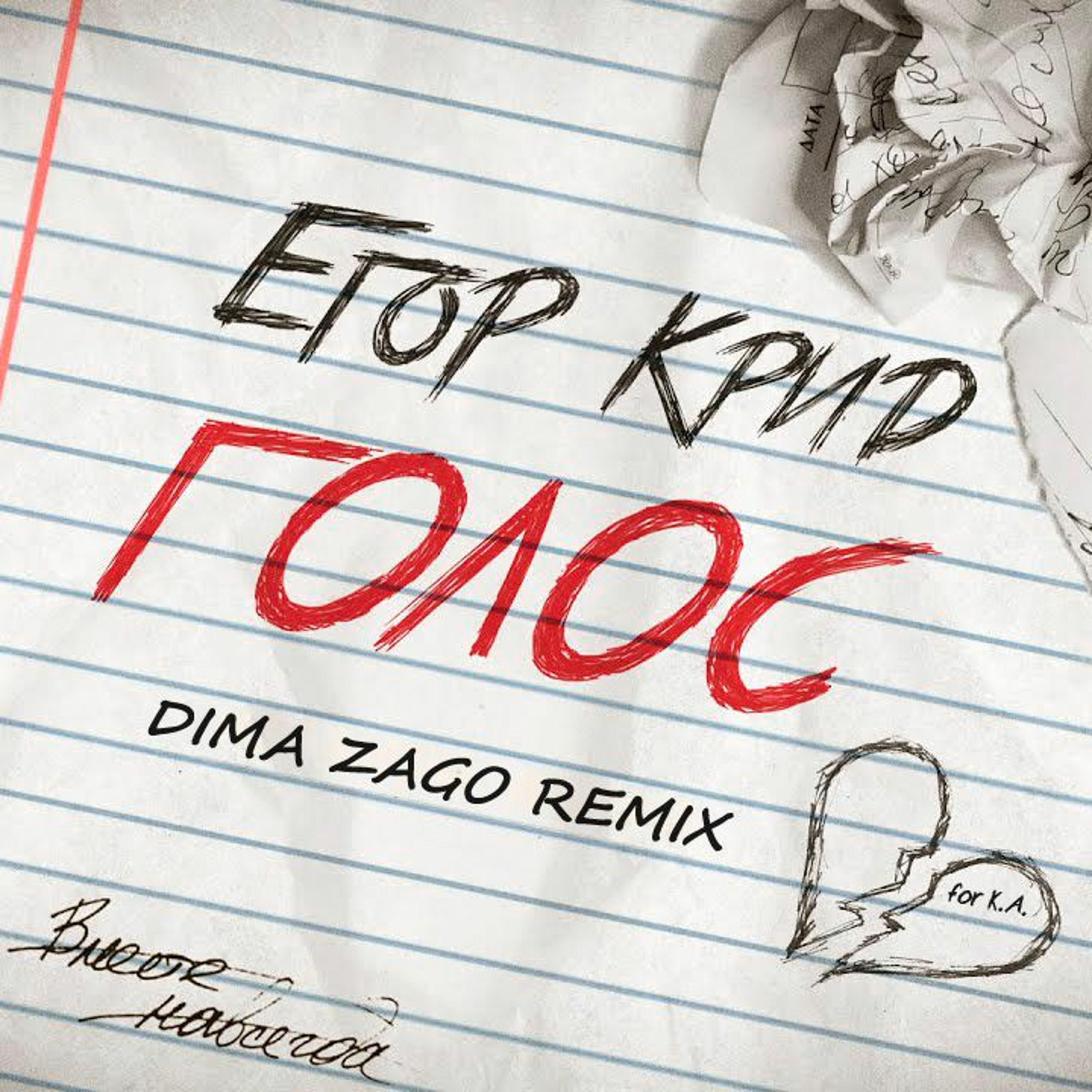 Dima Zago