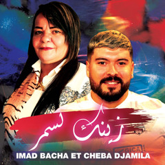 Zinak Lasmar (feat. Cheba Djamila & Imad Bacha)